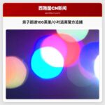 男子超速100英里/小时逃离警方追捕