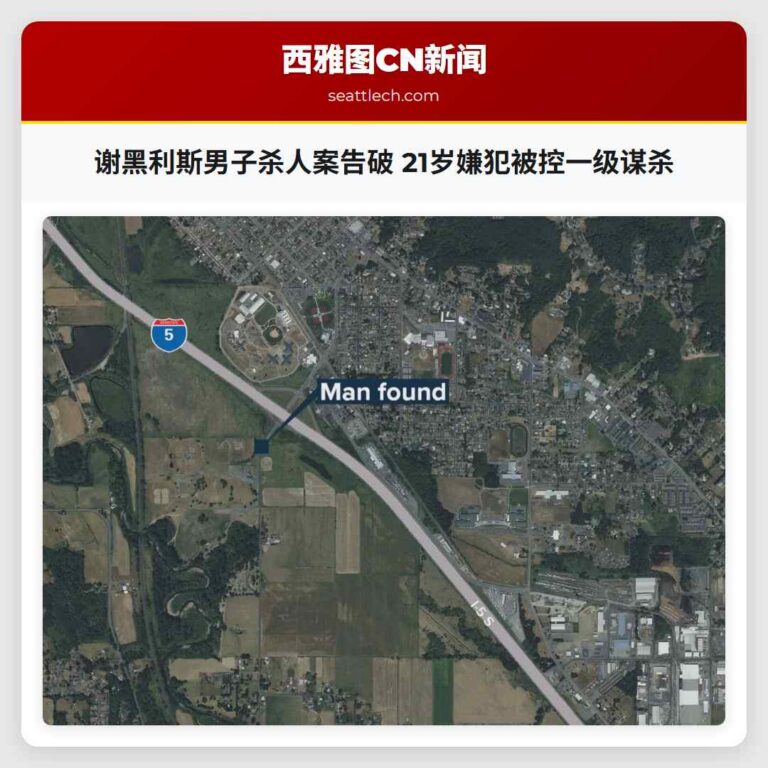 谢黑利斯男子杀人案告破 21岁嫌犯被控一级谋杀