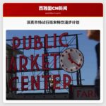 派克市场试行周末畅饮漫步计划
