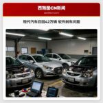 现代汽车召回42万辆 软件刹车问题