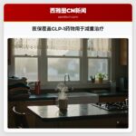 医保覆盖GLP-1药物用于减重治疗
