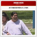 男子涉嫌杀害并埋葬4岁儿子被拘