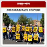 海恩乘务员高票通过罢工授权 合同谈判陷僵局