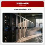 西雅图暂停数据中心建设