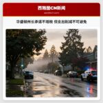 华盛顿州长承诺不增税 但支出削减不可避免
