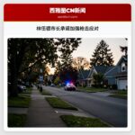 林伍德市长承诺加强枪击应对
