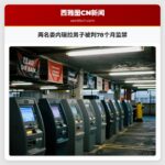 两名委内瑞拉男子被判78个月监禁