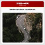 西雅图I-5南向车道周五夜间封闭测试