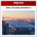西雅图人口增长全国第五 国际移民推动扩张