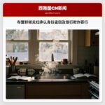 布雷默顿夫妇承认身份盗窃及银行欺诈罪行
