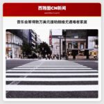 音乐会筹得数万美元援助朗维尤遇难者家属