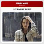39只海龟将接受最终测试