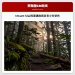 Mount Si山熊遭遇致两名青少年受伤