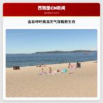 金县呼吁高温天气穿戴救生衣