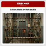 怪物史莱克5预告发布 经典角色集结