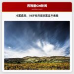 冷案追踪：78岁老兵谋杀案五年未破