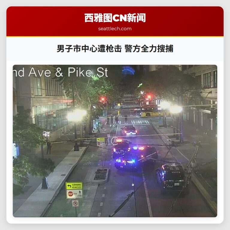 男子市中心遭枪击 警方全力搜捕