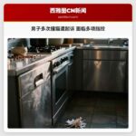 男子多次撞猫遭起诉 面临多项指控
