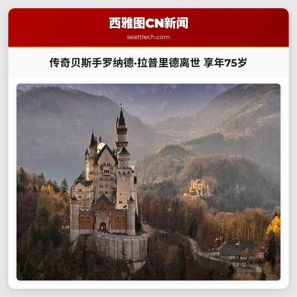 传奇贝斯手罗纳德·拉普里德离世 享年75岁