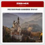 传奇贝斯手罗纳德·拉普里德离世 享年75岁
