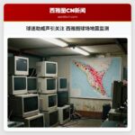 球迷助威声引关注 西雅图球场地震监测