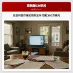 尼日利亚诈骗犯获刑五年 窃取350万美元