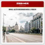 梅琳达·盖茨将成西雅图海怪队少数股东