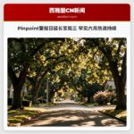 Pinpoint警报日延长至周三 罕见六月热浪持续