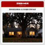 双料球员史蒂夫·扎贝尔逝世 享年78岁