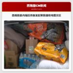 西雅图委内瑞拉侨胞发起筹款援助地震灾区