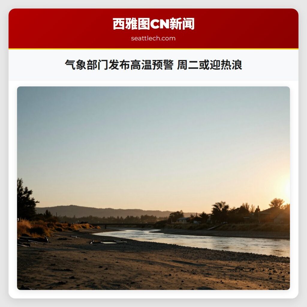 气象部门发布高温预警 周二或迎热浪