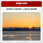 纽约旅馆大火致6死数十人无家可归 嫌犯被捕