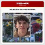 两名嫌犯落网 帕克兰枪杀案调查继续