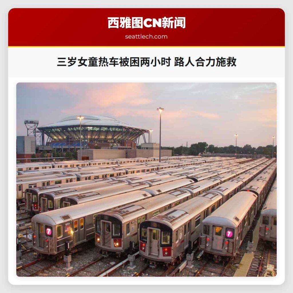 三岁女童热车被困两小时 路人合力施救