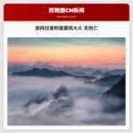 皮阿拉普附属建筑大火 无伤亡
