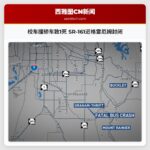 校车撞轿车致1死 SR-161近格雷厄姆封闭