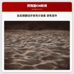 金县提醒徒步者充分准备 避免意外