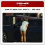 西雅图北区居民周六游行 呼吁应对人口贩卖与枪击