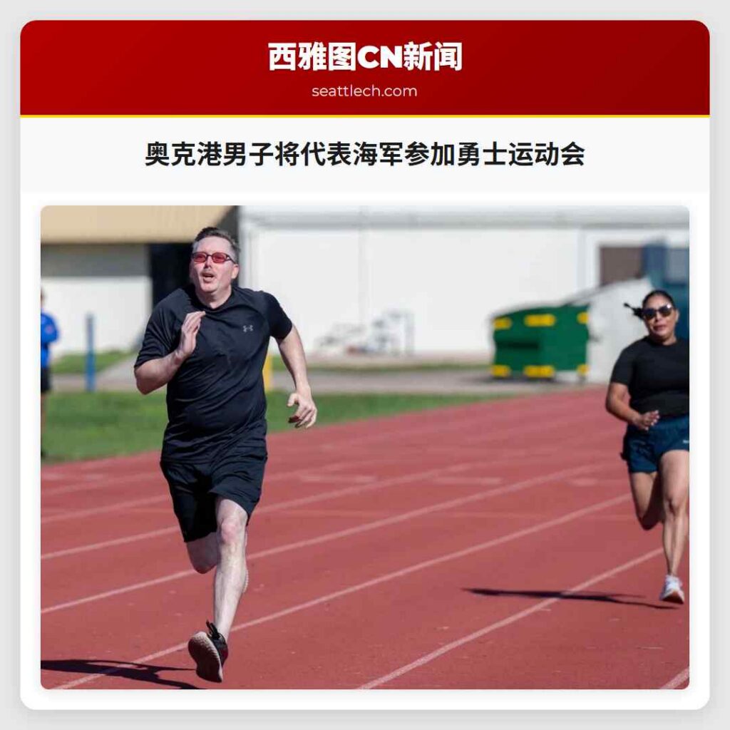 奥克港男子将代表海军参加勇士运动会