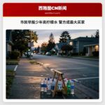 市民举报少年卖柠檬水 警方成最大买家