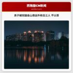 男子被控国会山夜店外枪击三人 不认罪