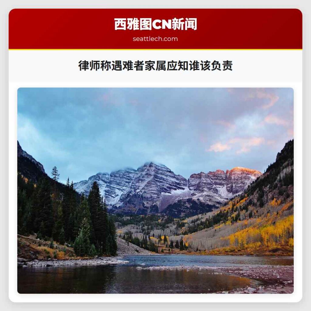 律师称遇难者家属应知谁该负责