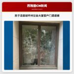 男子凌晨破坏州议会大厦窗户门遭逮捕