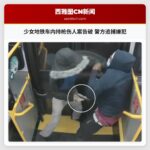 少女地铁车内持枪伤人案告破 警方追捕嫌犯