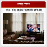 《欢乐一家亲》《老友记》导演詹姆斯·伯罗斯离世