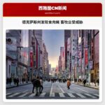 德克萨斯州发现食肉蝇 畜牧业受威胁