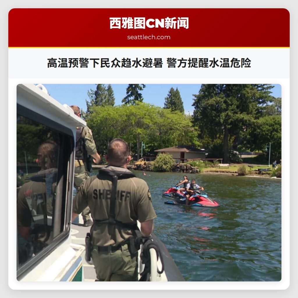 高温预警下民众趋水避暑 警方提醒水温危险