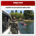 高温预警下民众趋水避暑 警方提醒水温危险