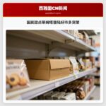 国民甜点蒂姆塔登陆好市多货架