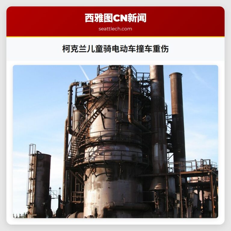 柯克兰儿童骑电动车撞车重伤